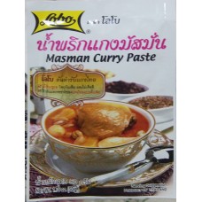 Thai Massaman Curry Paste 50g. x 3 Packs (Shipped from USA)